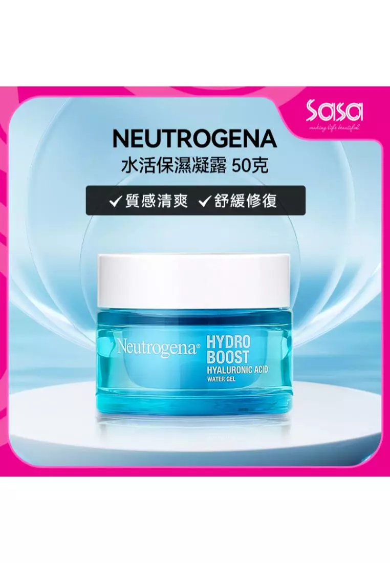 Neutrogena 水活保濕凝露 (50克)