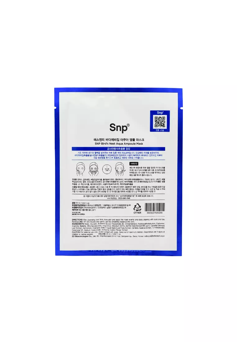 SNP Bird's Nest Aqua Ampoule Mask (10pcs)