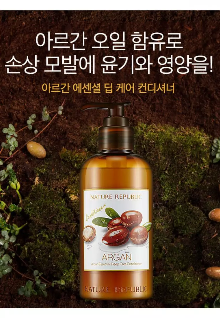 ARGAN ESSENTIAL DEEP CARE CONDITIONER