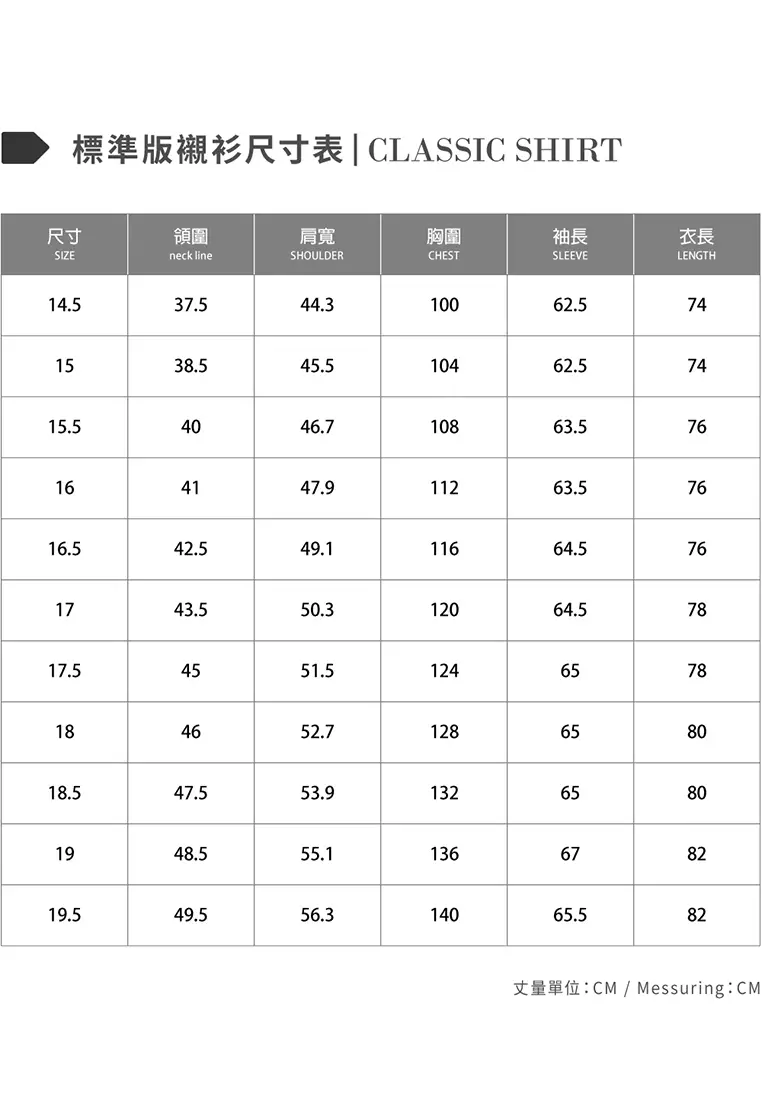#米蘭系列 藏青色素面標準版襯衫