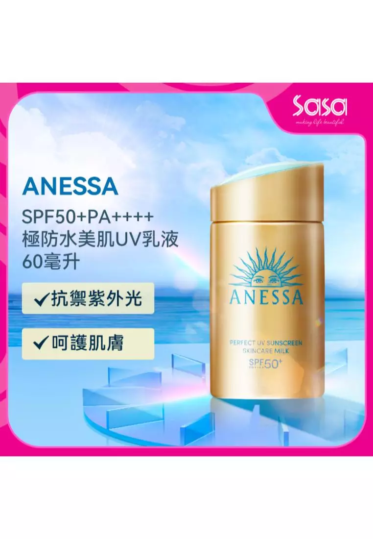 Anessa SPF50+PA++++ Perfect UV Sunscreen Mild Milk (60ml)