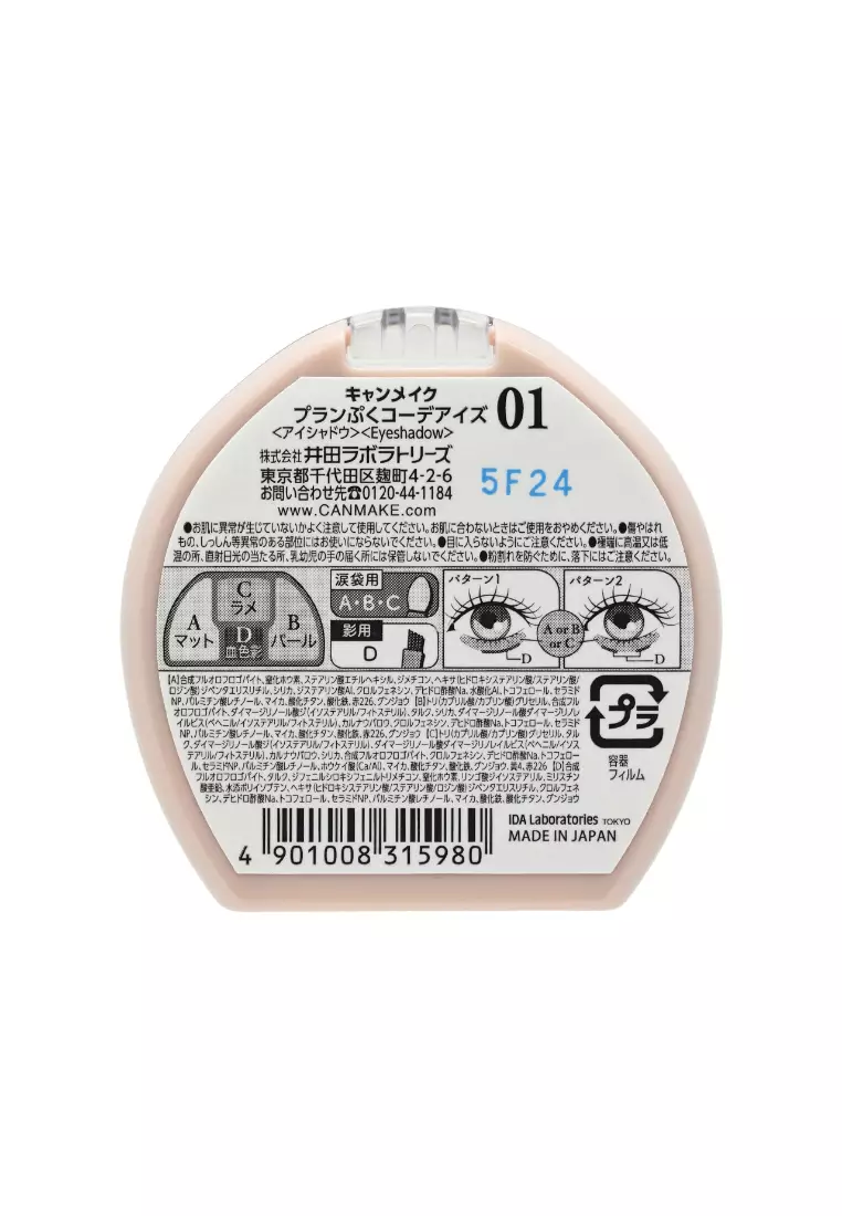 Canmake Plumpuku Coordinate Eyes (#01 Apricot Plumpuku)(1pc) 01 1piece