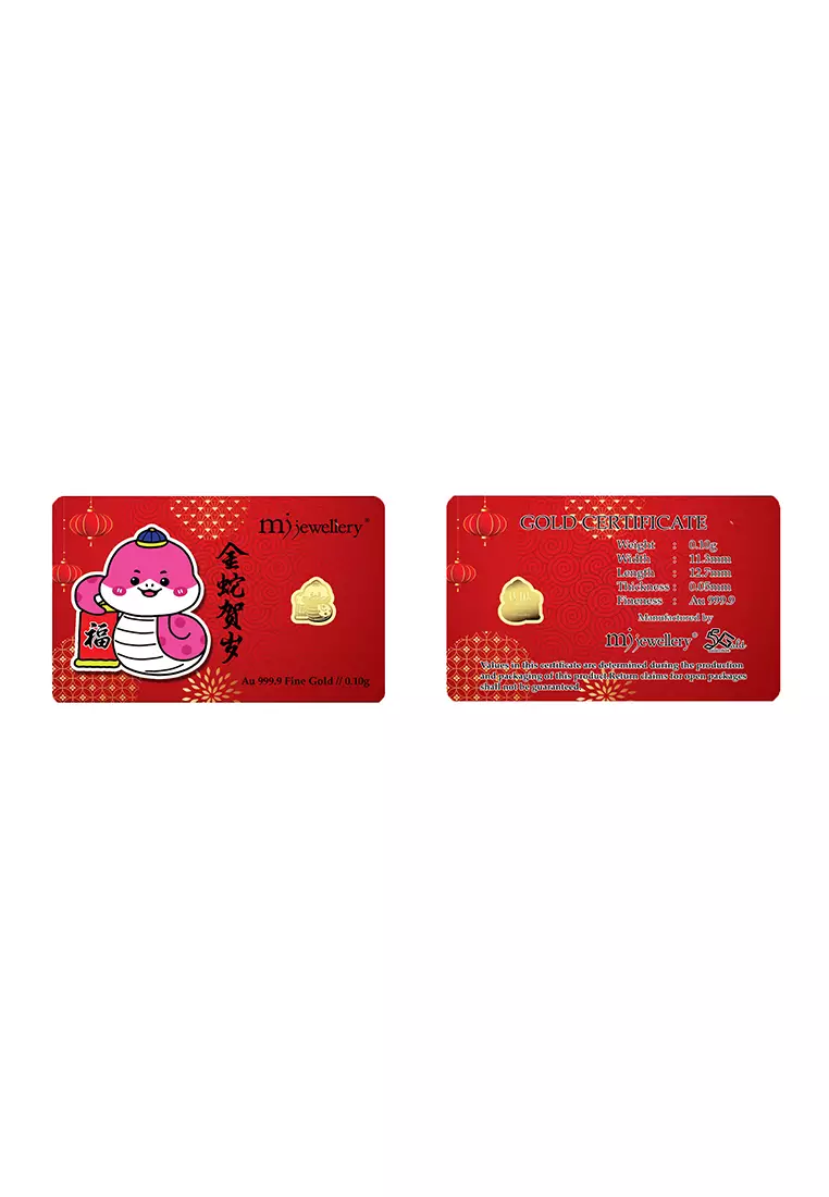 5G Gold Collection 999.9/24K Snake Series Gold Bar (0.1g)