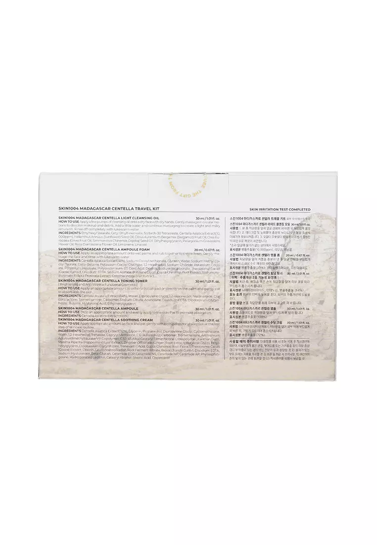 馬達加斯加積雪草旅行套裝 5件