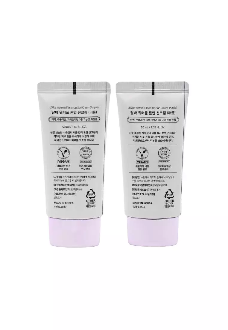 D'ALBA PIEDMONT SPF50+PA++++Tone-Up Purple Sun Cream Set (2pcs)  PURPLE