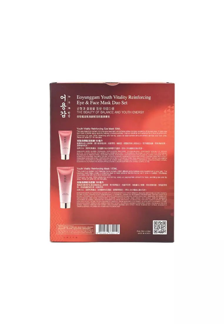 Eoyunggam Youth Vitality Reinforcing Eye and Face Mask Duo Set (2pcs)