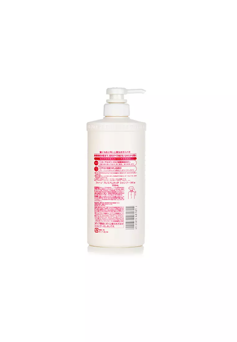SHISEIDO - Fino Premium Touch Hair Shampoo 550ml.