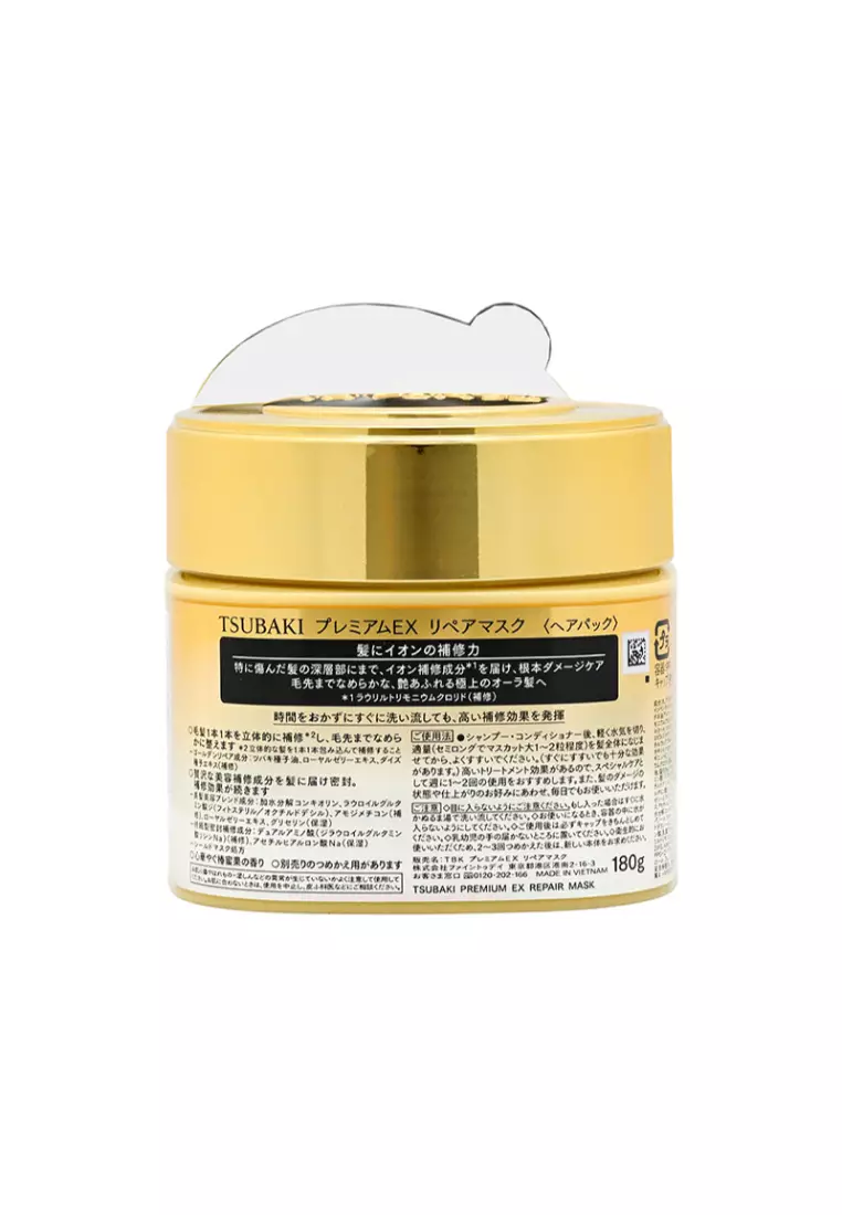 TSUBAKI Premium Ex Repair Mask (180g) 180g