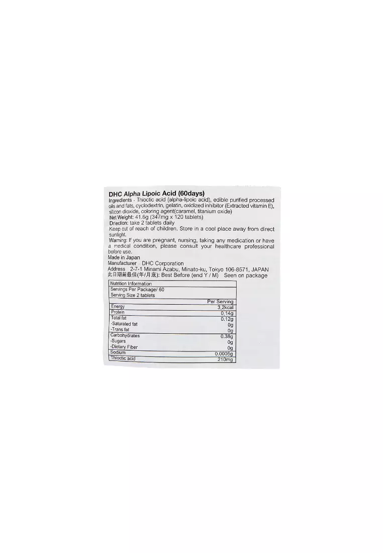 DHC Alpha Lipoic Acid (120capsule(s))