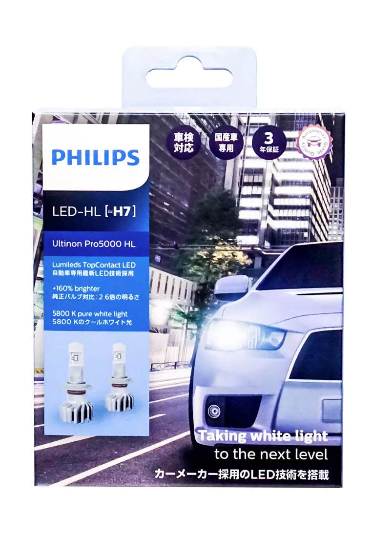 Philips H7 Ultinon Essentials G2 LED Headlight Globes 12V/24V
