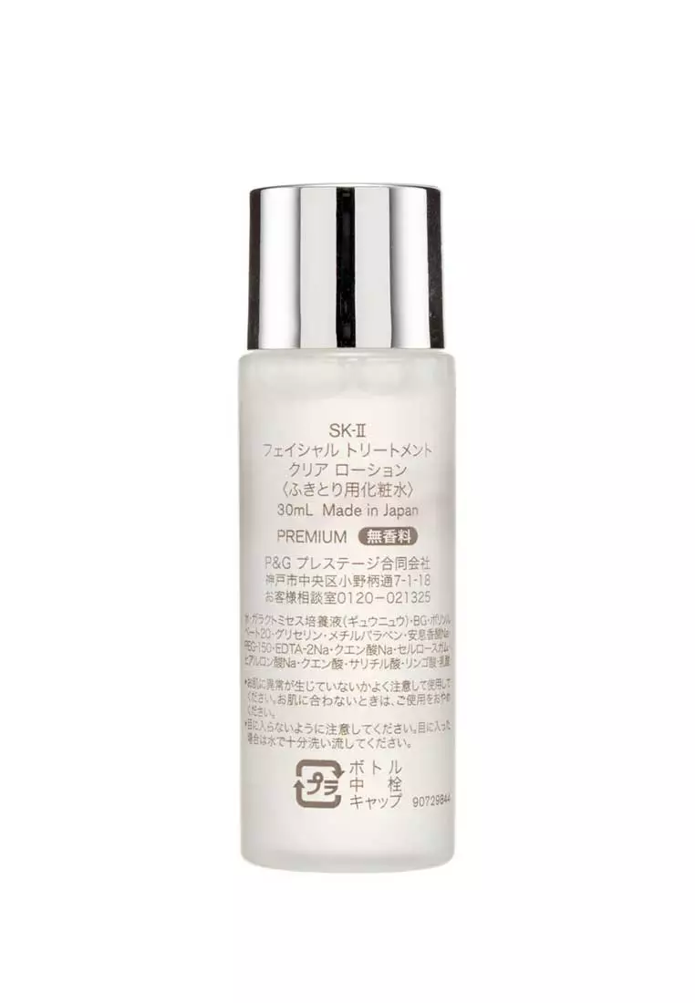 SK-II Facial Treatment Clear Lotion 30ml