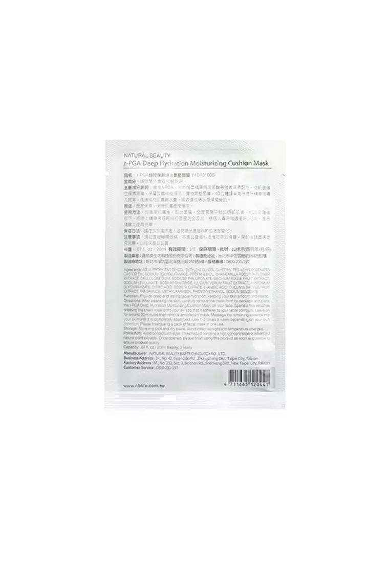Natural Beauty - R-Pga Deep Hydration Moisturizing Cushion Mask 6x 20ml/0.67oz