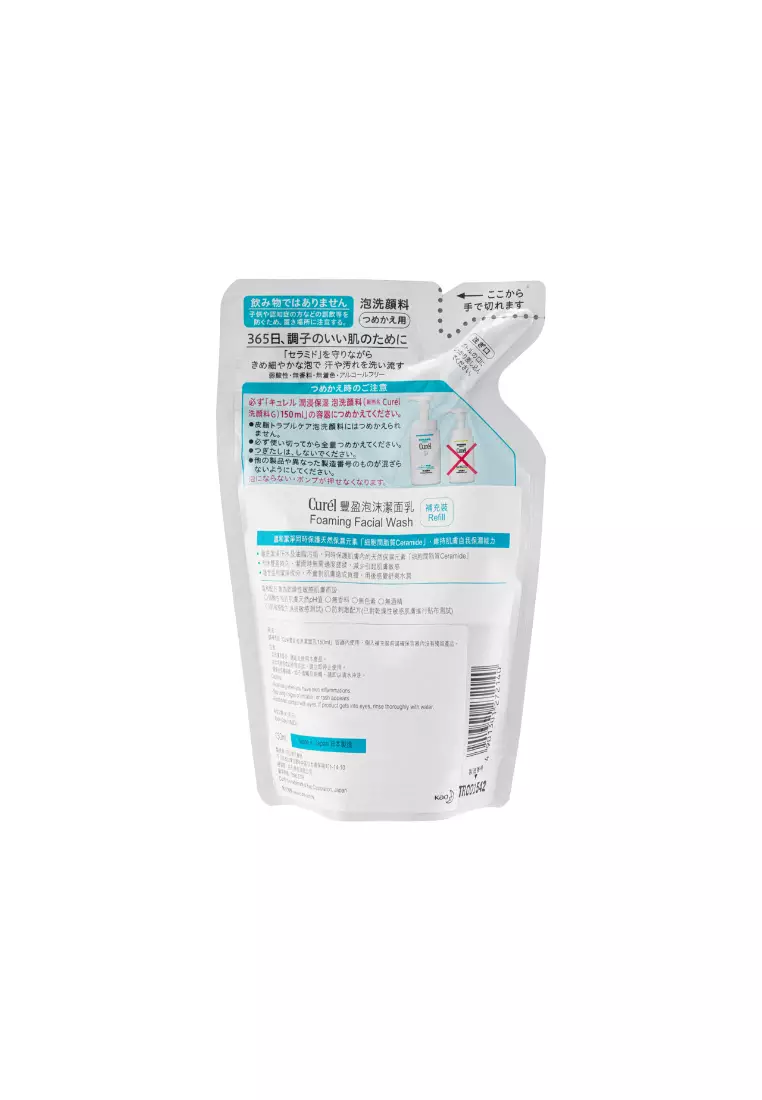 CUREL Intensive Moisture Care Foaming Facial Wash (Refill) 130ml