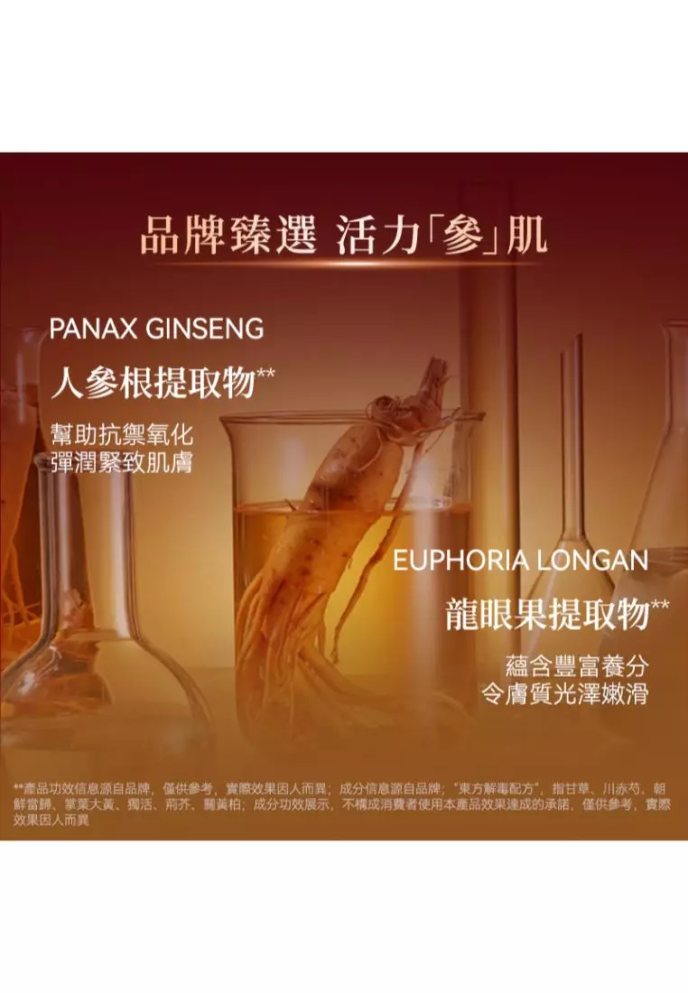 EO YUNG GAM(HAN BANG) 御容鑑 SPF50+ PA++++ 滋氧煥顏防曬修護霜 (50毫升)