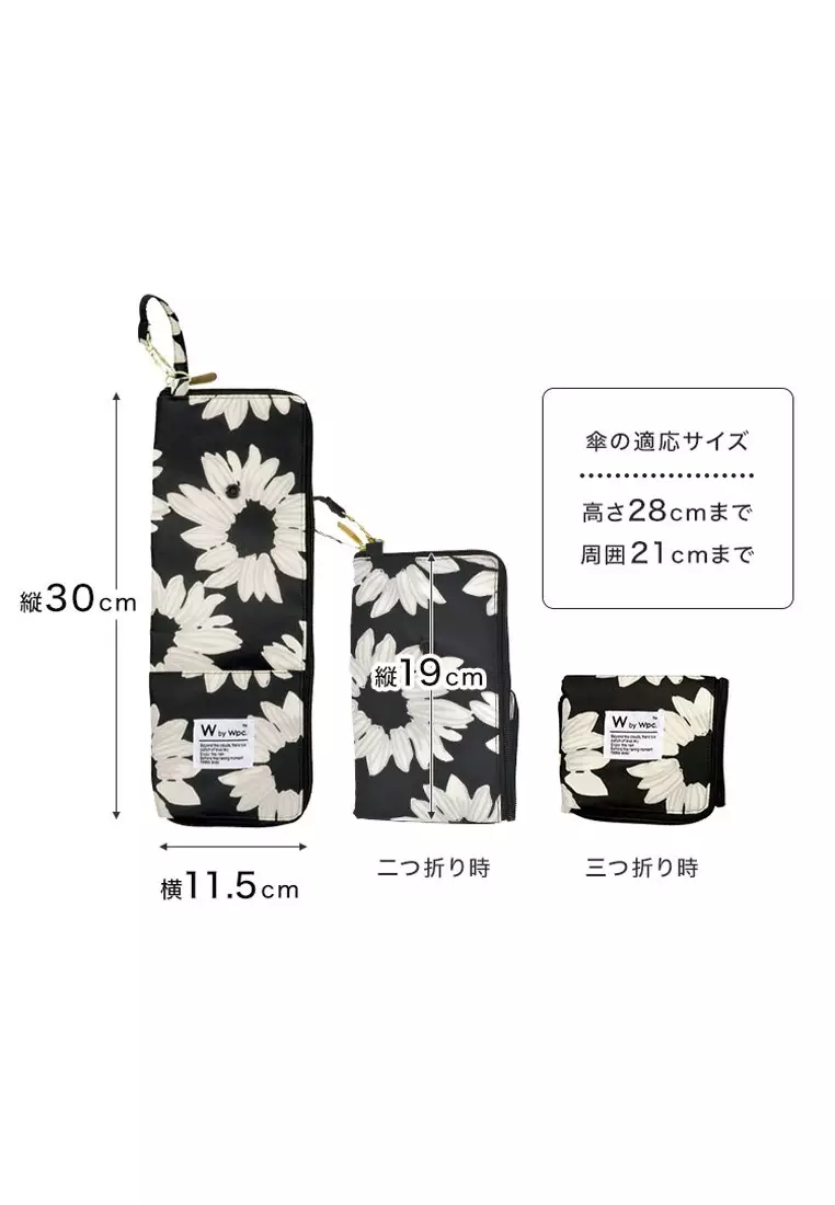 便攜雨傘套 - 黑色