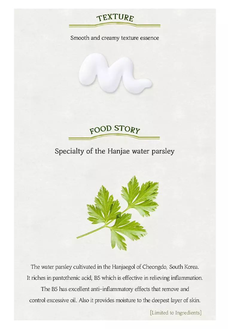 SKINFOOD - Pantothenic Water Parsley Silence Essence