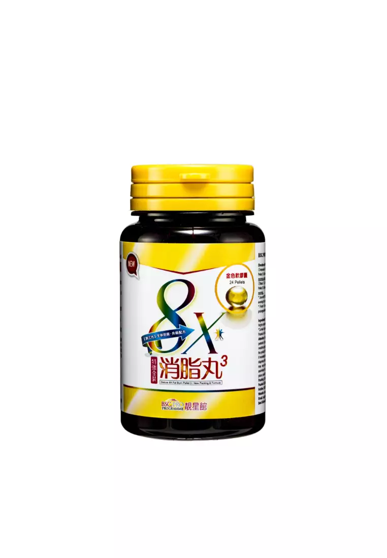 BSC BSC.PRO®Deluxe 8X Fat Burn Pellet (Version 3: New Packing & Formula) 1box