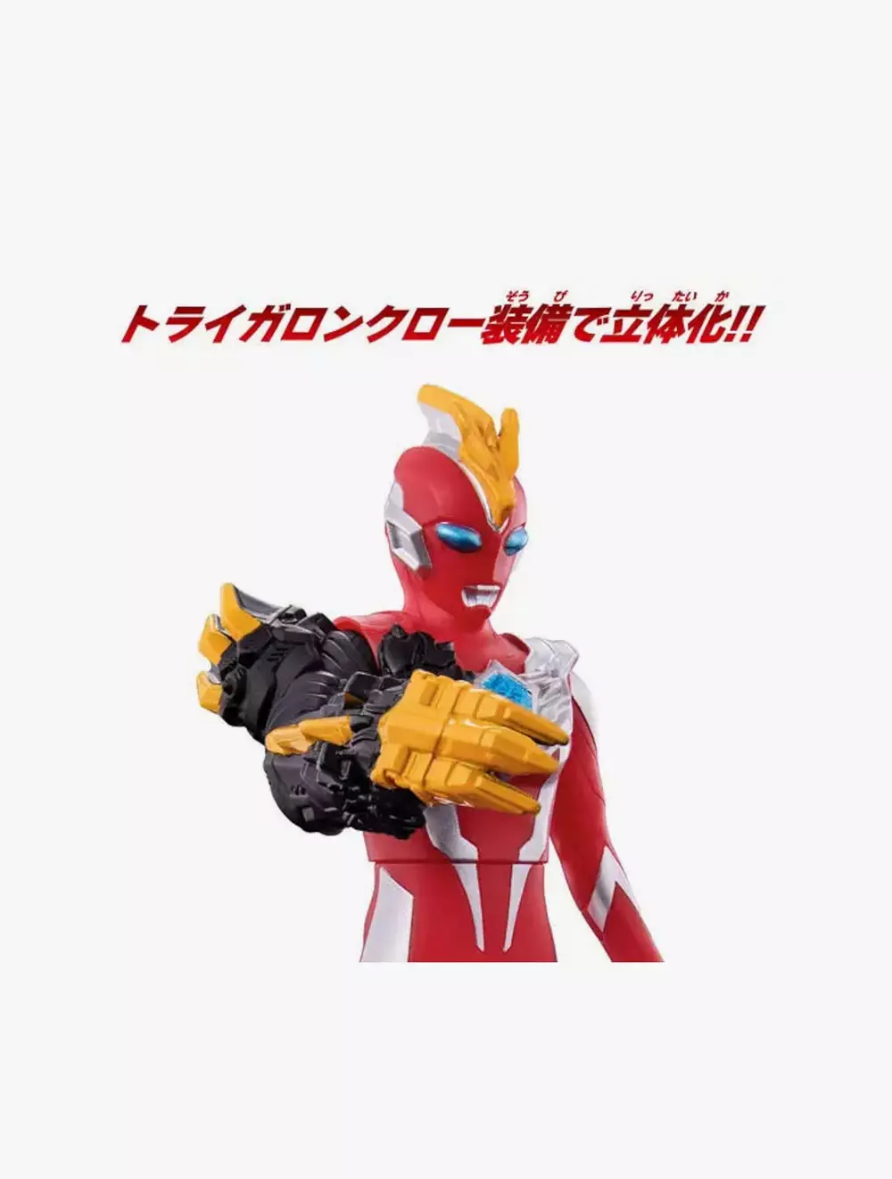 Ultraman® ULTRA HERO 109 OMEGA TRIGARON ARM - ULM25