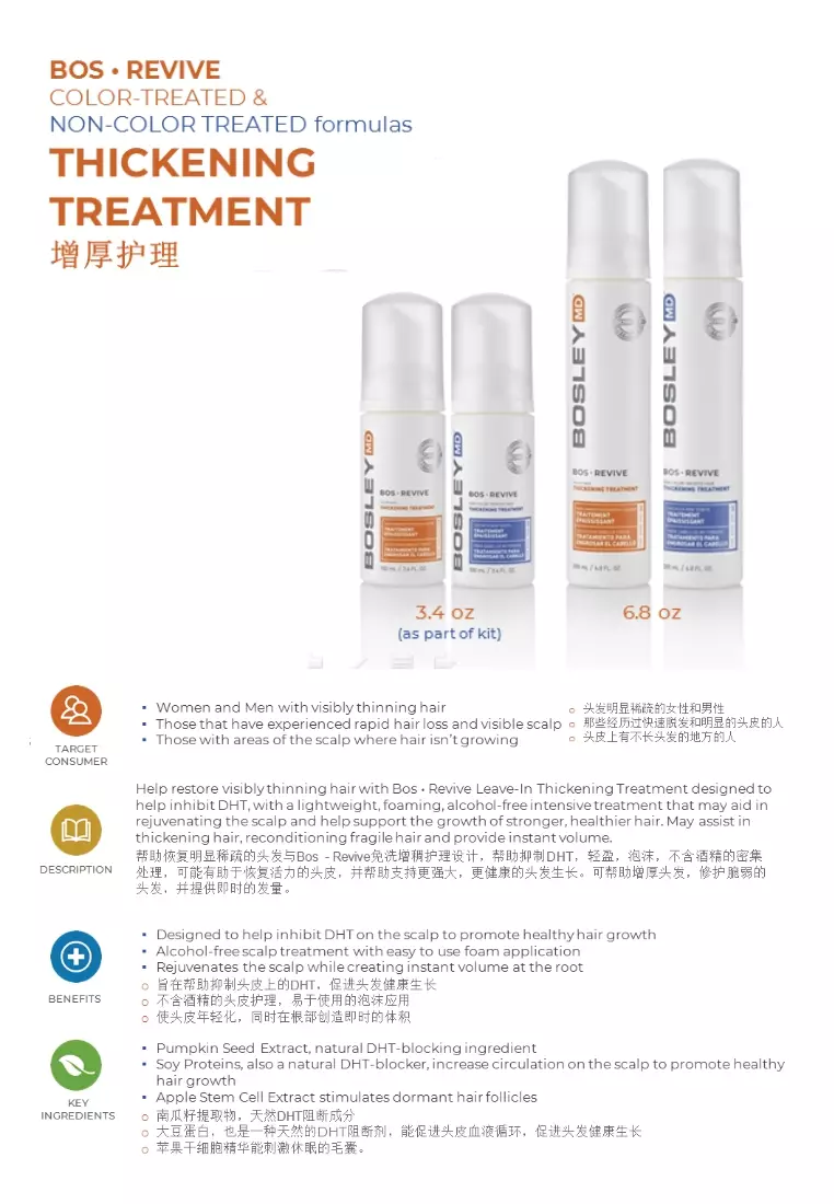 Buy Bosley BOSLEY BosRevive Starter Pack For ColorTreated Hair