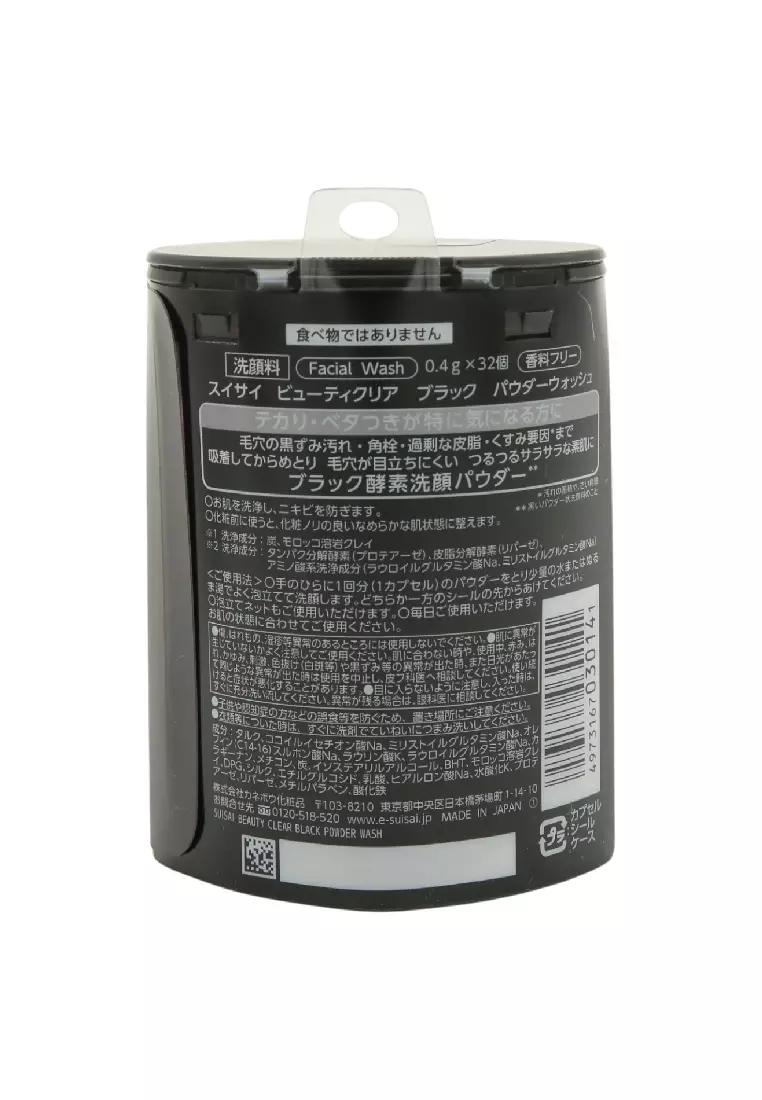 KANEBO 黑炭泥淨透酵素洗顏粉 32pcs