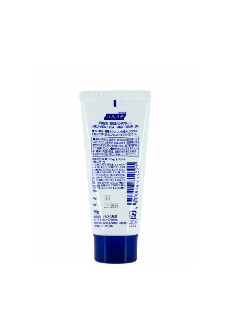 Haruhada Urea Hand Cream Dx  60g