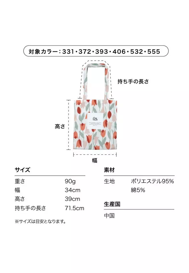 Water-Repellent Tote Bag - Red