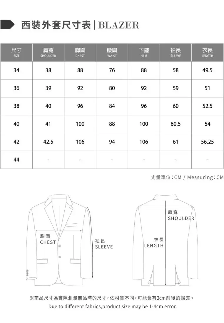 寶藍色方領短版西裝外套