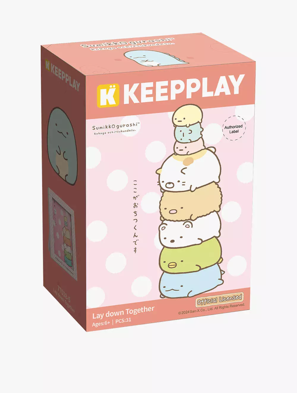 PUZZLE LAY DOWN TOGETHER - QMN77018-5