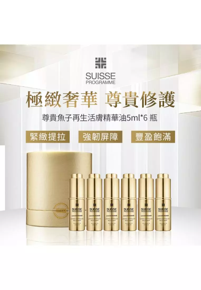 Suisse Programme Caviar Premier Lifting Ampoules Treatment (6pcs)