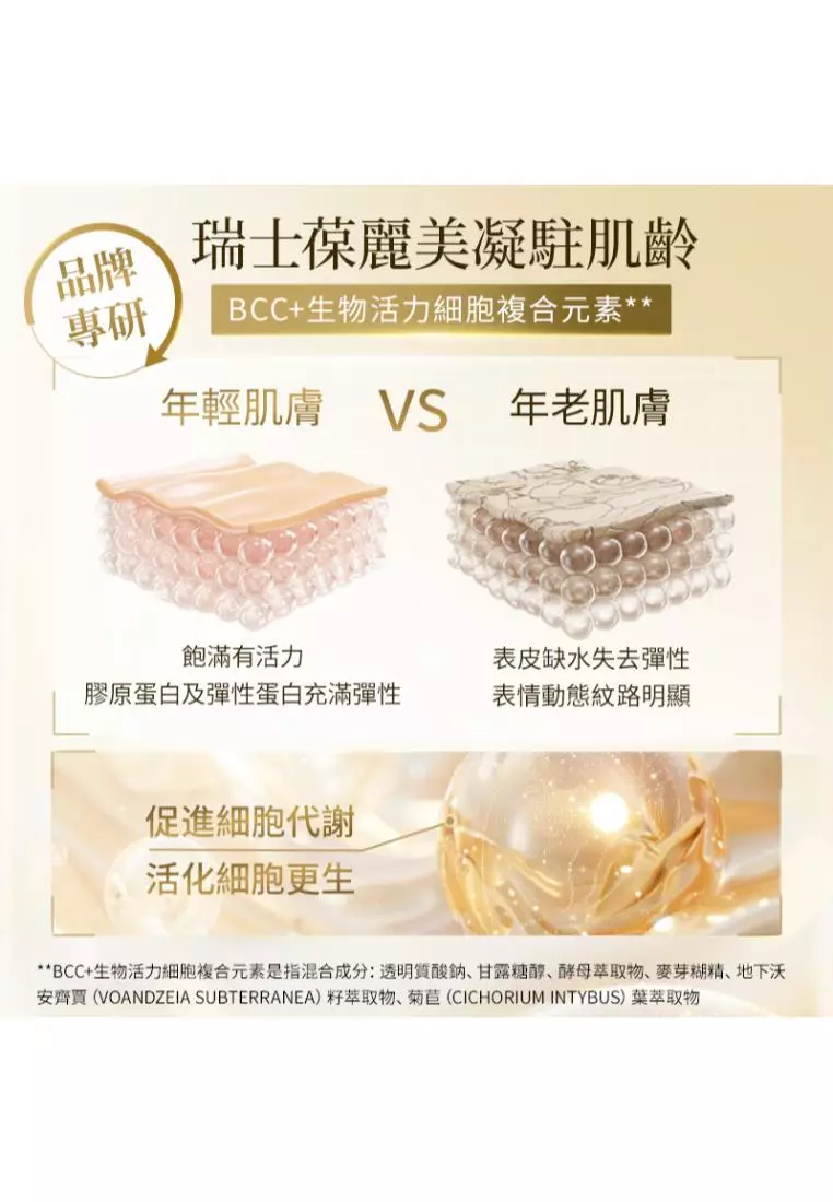 Suisse Programme 尊貴魚子緊緻精華水 (150毫升)