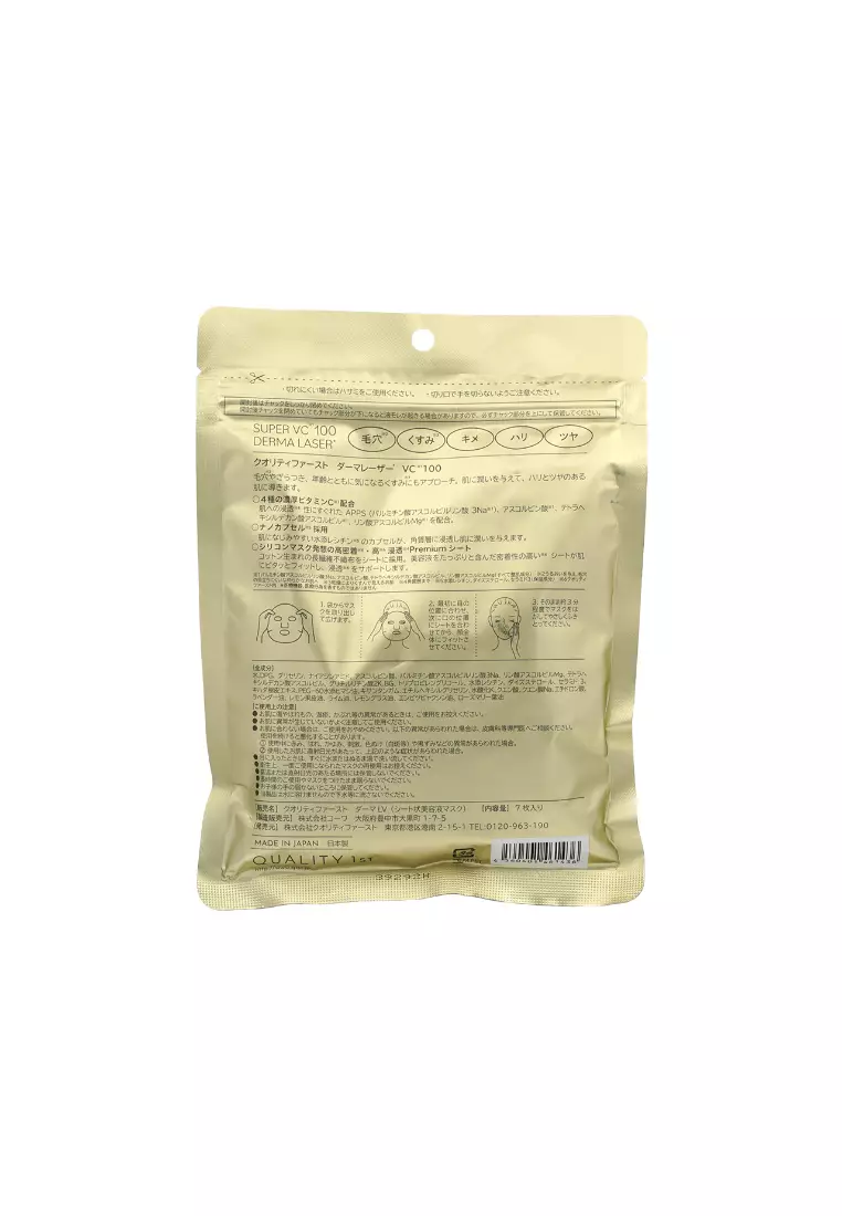 Quality First Derma Laser Mask, Super VC100 (7pcs)