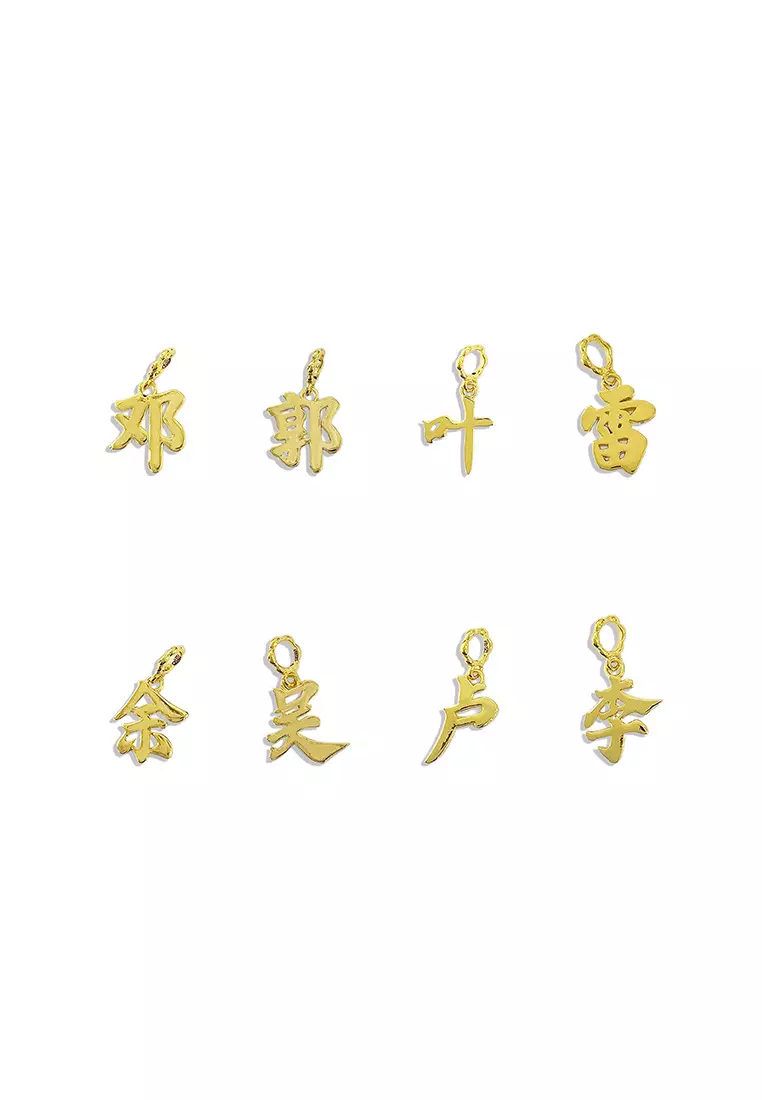 916/22K Gold Family Name Heritage Pendant B317