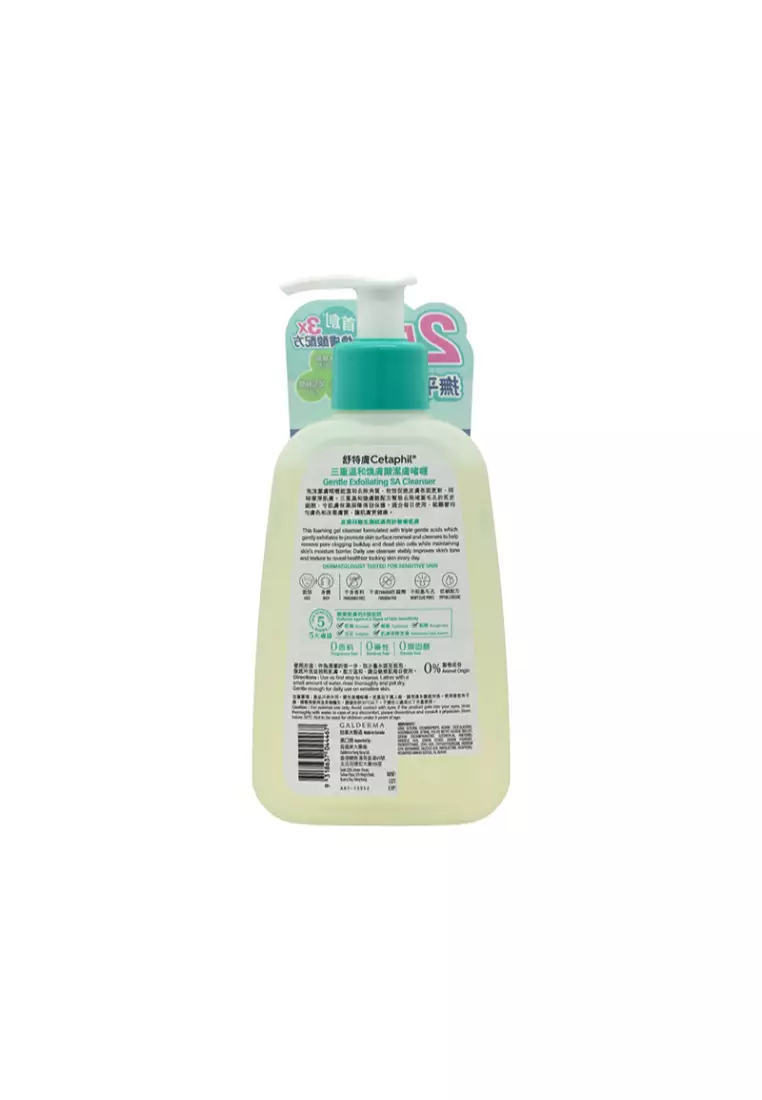 Cetaphil Gentle Exfoliating Sa Cleanser (236ml) 236ml