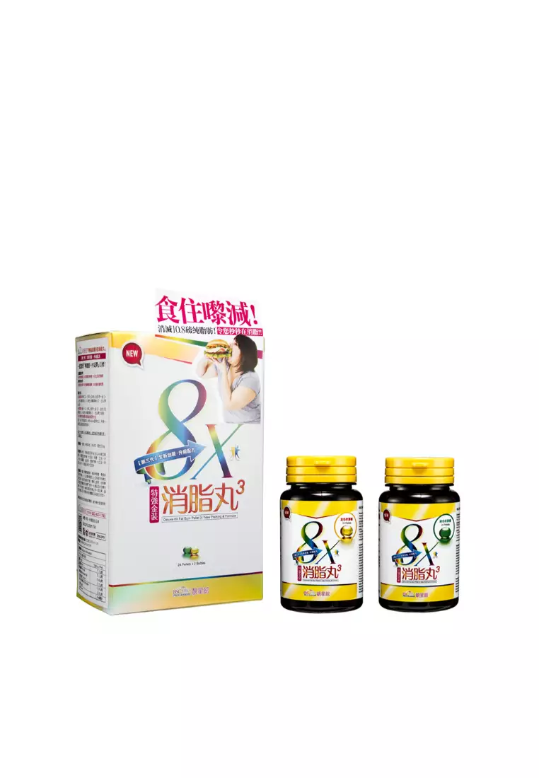 BSC BSC.PRO®Deluxe 8X Fat Burn Pellet (Version 3: New Packing & Formula) 1box