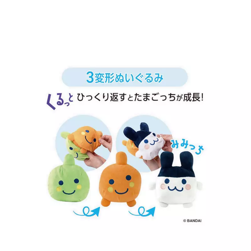 Tamagotchi TGC 3 WAY PLUSH BACKPACK MIMITCHI - TGC2757021