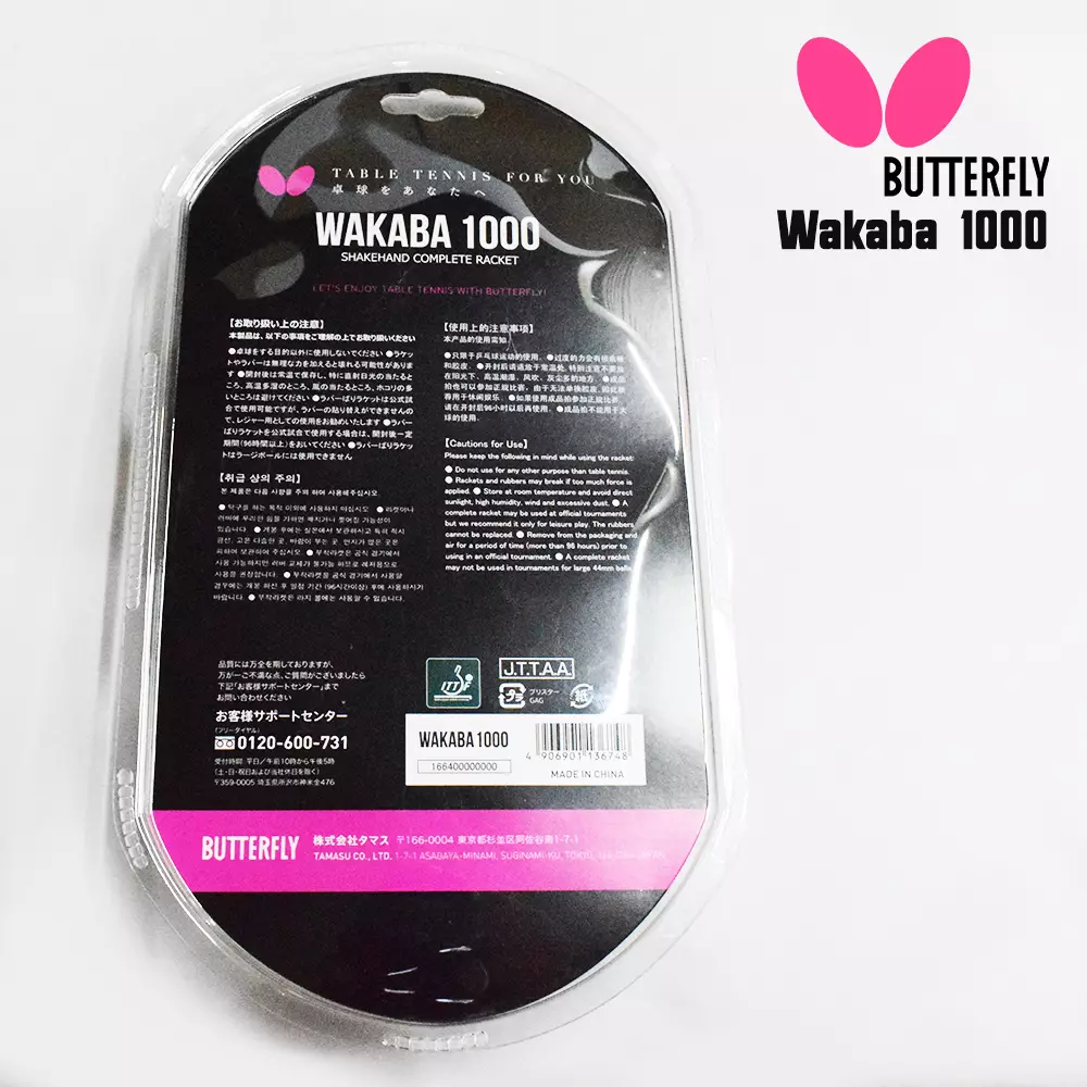 Bat tenis meja butterfly Wakaba 1000