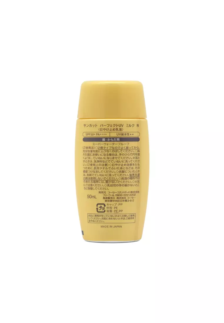 Kose Cosmeport SPF50+PA++++高效防曬乳液 (超強防水) (50毫升)