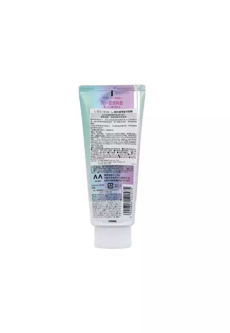 Mandom Corp High Damage Repair Hair Mask (200g)