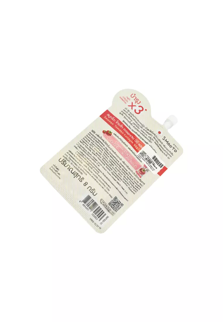 SMOOTO SPF50PA+++BB & CC Sunscreen Cream 8ml