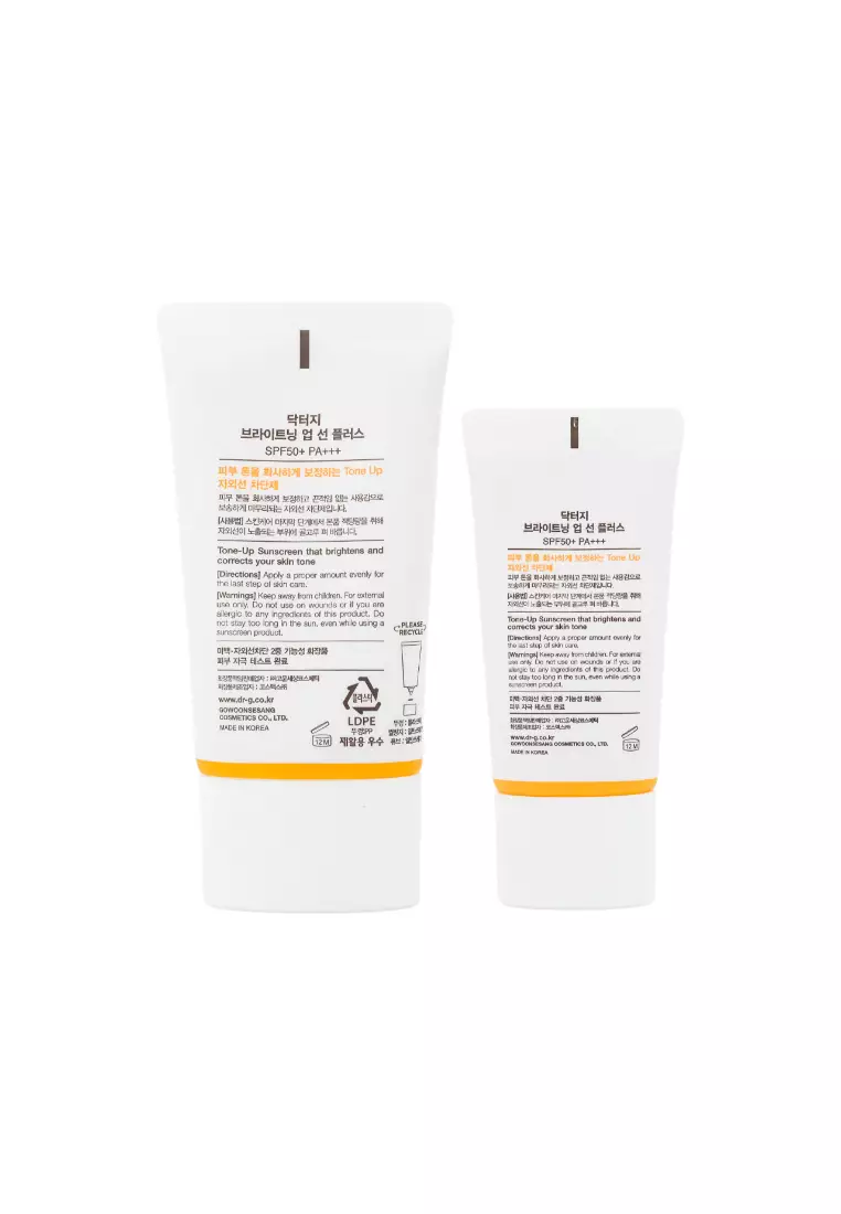 Dr. G SPF50+PA+++亮白修護防曬乳優惠裝 2件裝