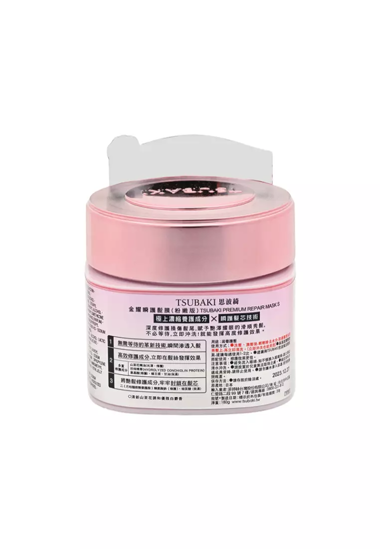 TSUBAKI Pink Premium Repair Mask EX (180g) 180g