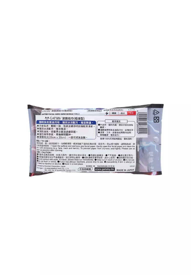 Gatsby Facial Paper Extra Cool (15pcs)