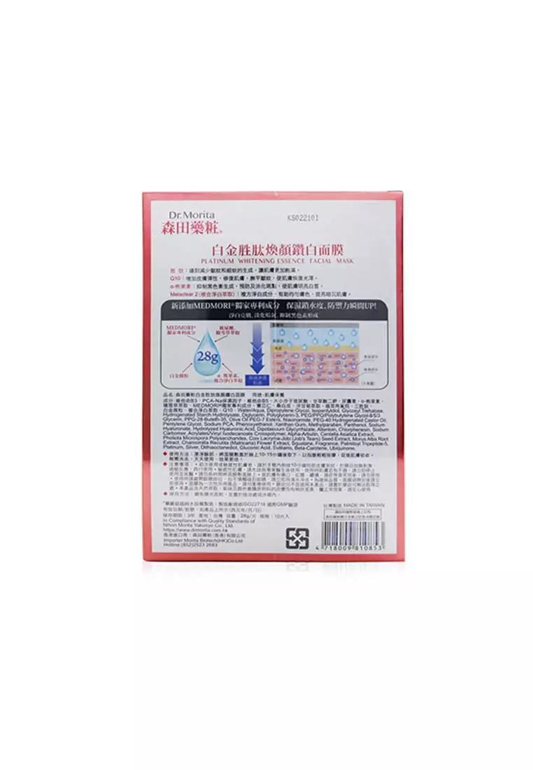 DR. MORITA - Platinum Whitening Essence Facial Mask 10pcs