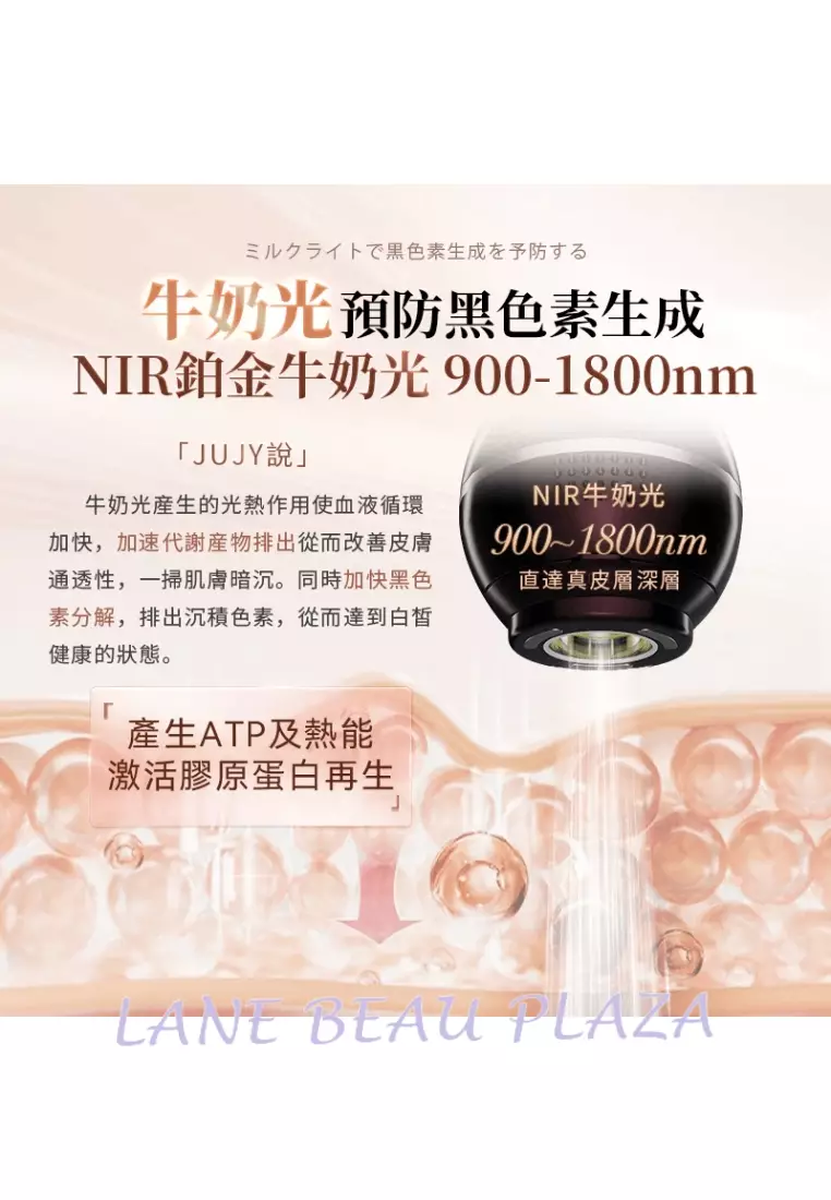 牛奶光嫩透肌提亮淡斑逆齡美容儀