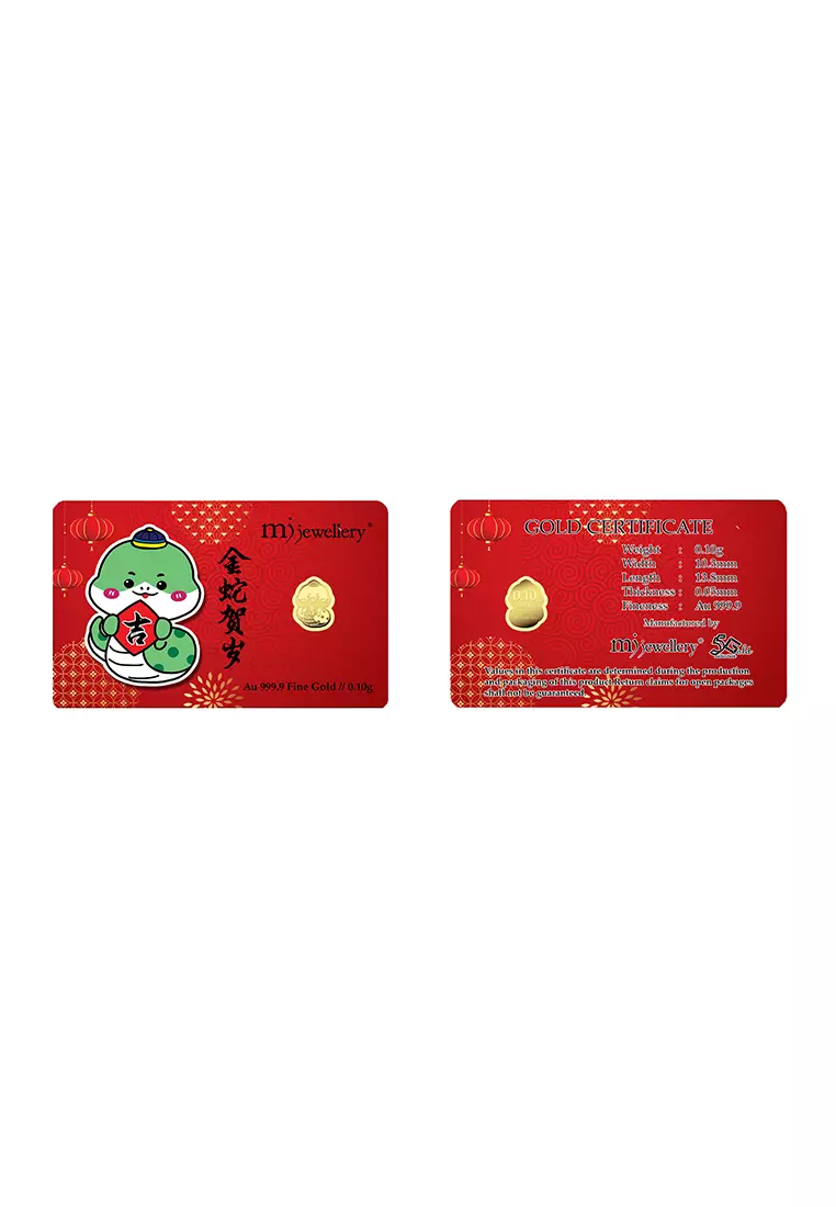 5G Gold Collection 999.9/24K Snake Series Gold Bar (0.1g)