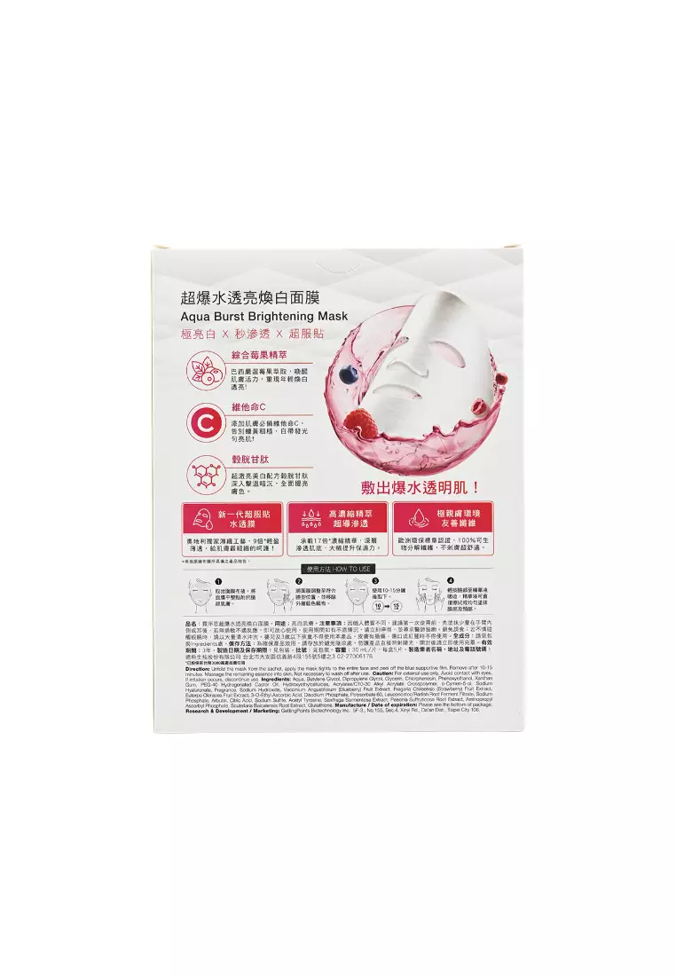 Neogence 超爆水透亮煥白面膜 5片裝