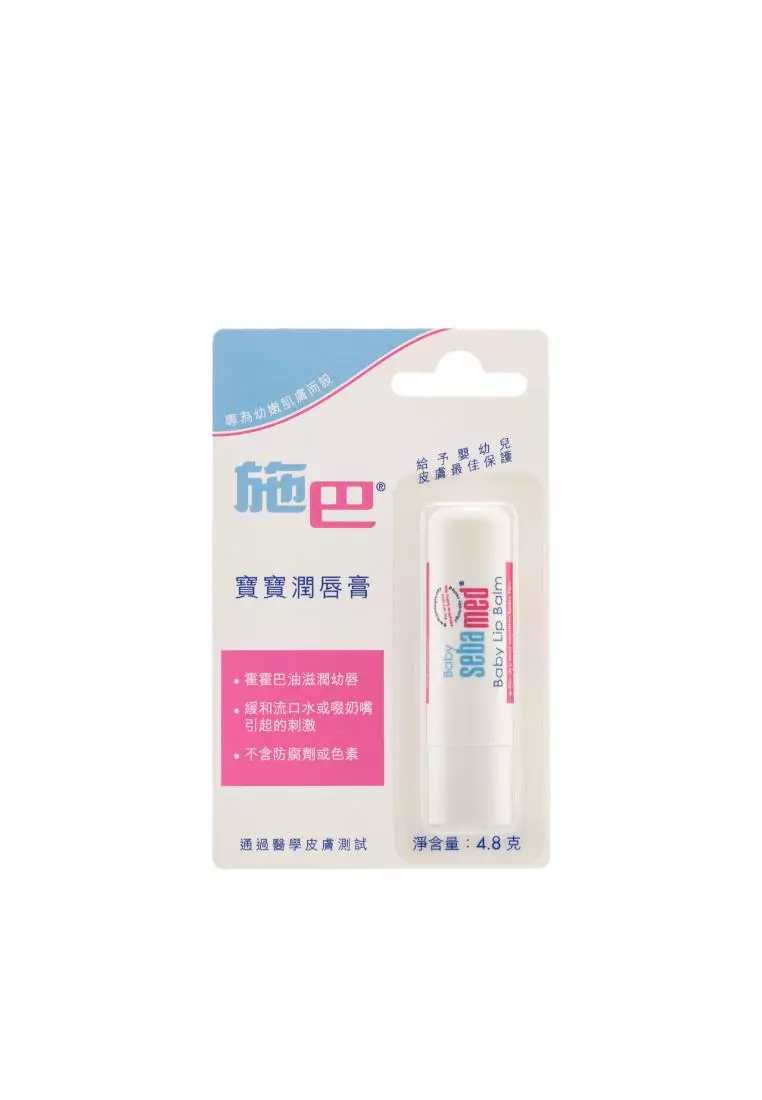 Sebamed Baby Lip Balm 4.8g