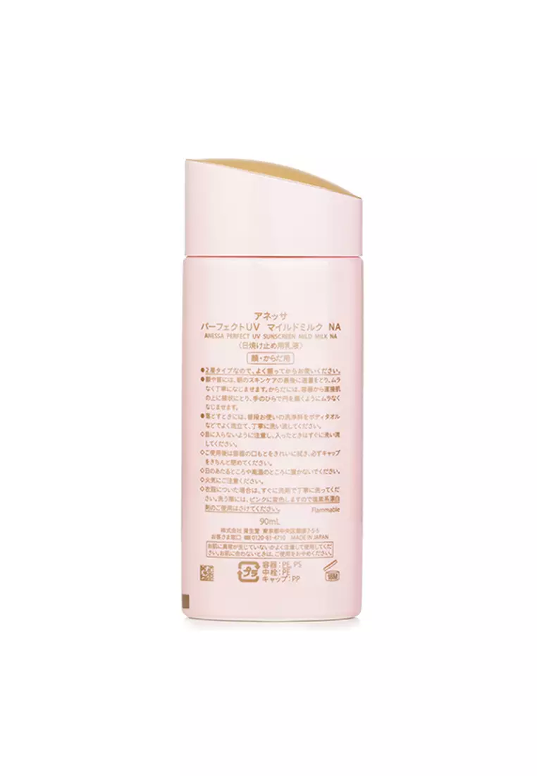 ANESSA - Anessa Perfect UV Sunscreen Mild Milk Sensitive Skin 90ml