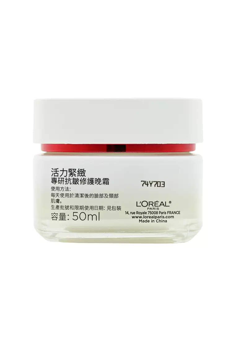 LOreal 活力緊緻專研抗皺修護晚霜 50ml