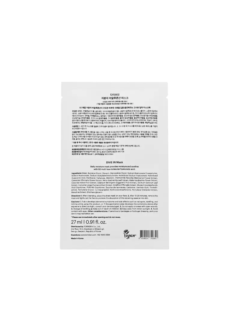 TORRIDEN Dive In Low Molecular Hyaluronic Acid Mask (20pcs)